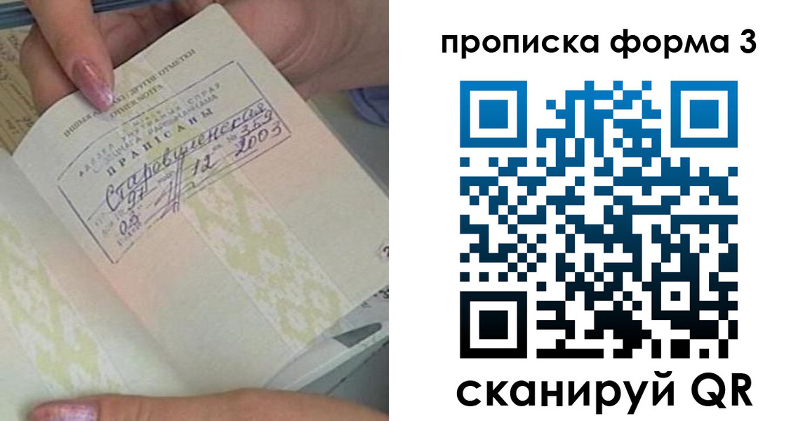 где прописаться в Николаевске