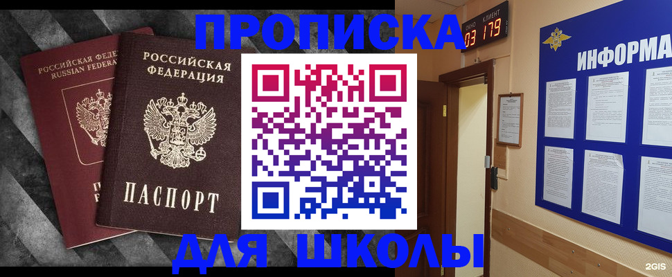 временная регистрация в Николаевске