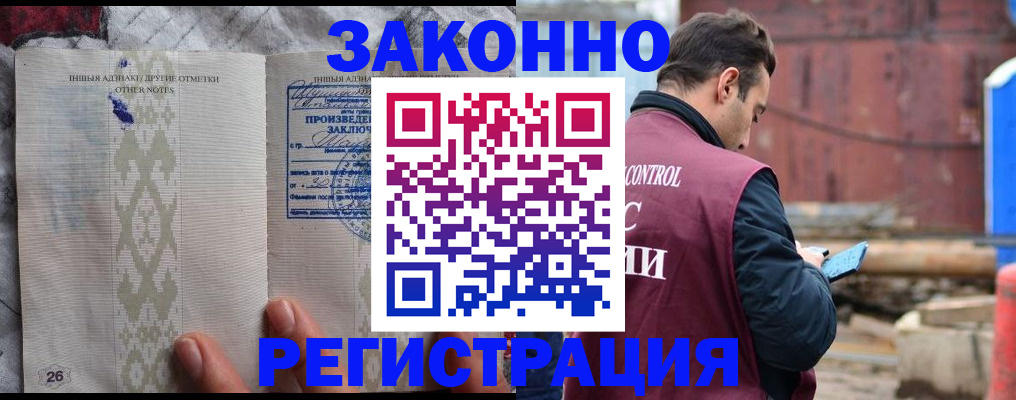 прописка для кредита в Николаевске