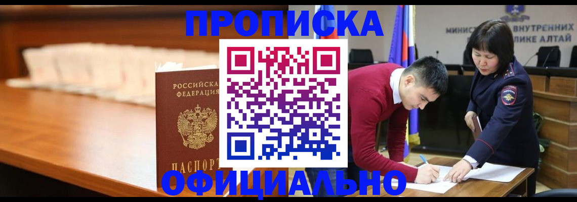 временная регистрация в квартире в Николаевске