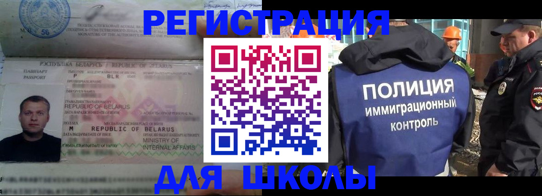 временная регистрация купить в Николаевске