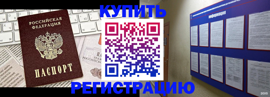 прописка поиск в Николаевске