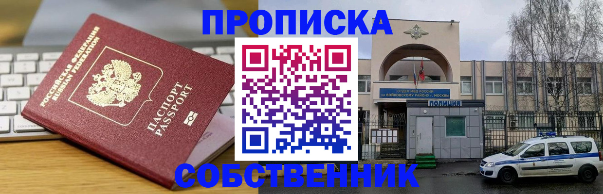 пропишу в квартире в Николаевске
