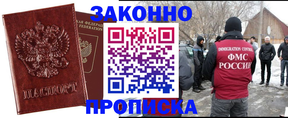 прописка для кредита в Николаевске
